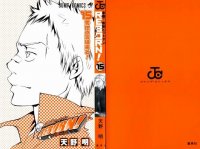 BUY NEW reborn - 125395 Premium Anime Print Poster